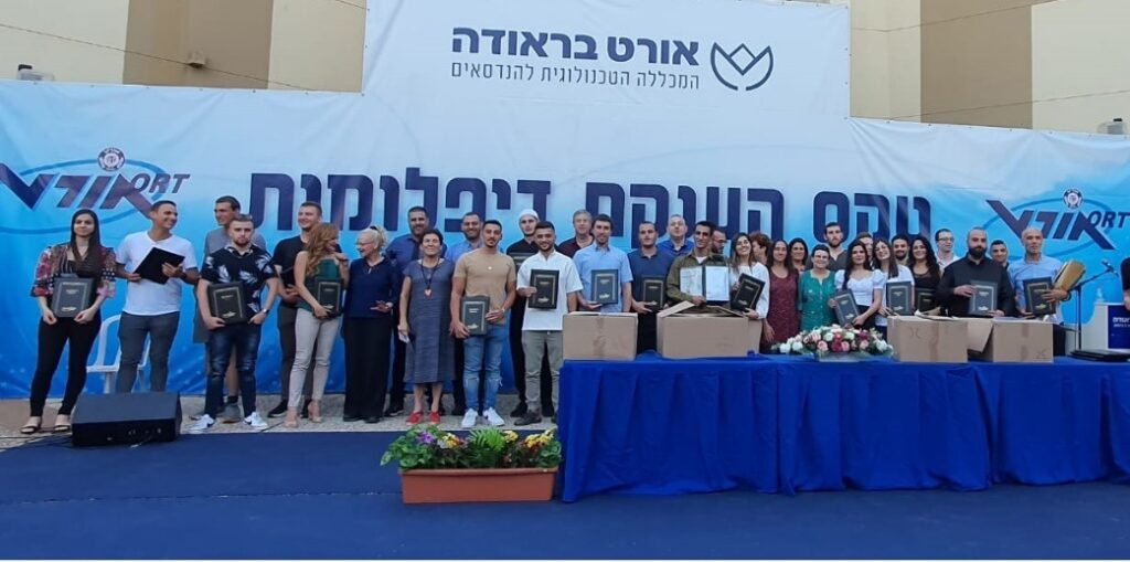 טקס חלוקת דיפלומות הנדסאים - בראודה 2022