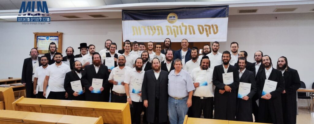 טקס סיום קורסים עבור עמותת מלאכתם - מכללת אורט קריית ביאליק