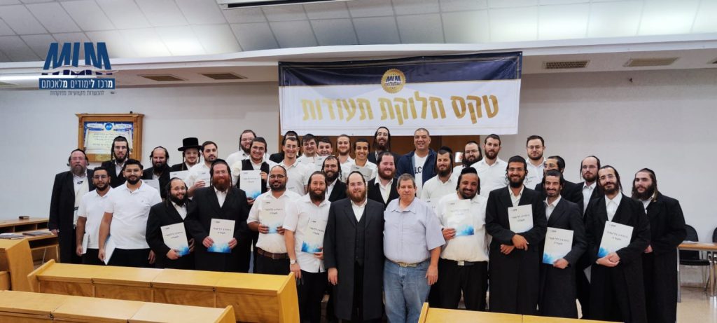 טקס סיום בשיתוף עמותת "מלאכתם"